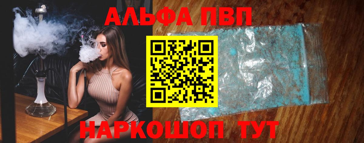 Alfa_PVP крисы CK Аргун