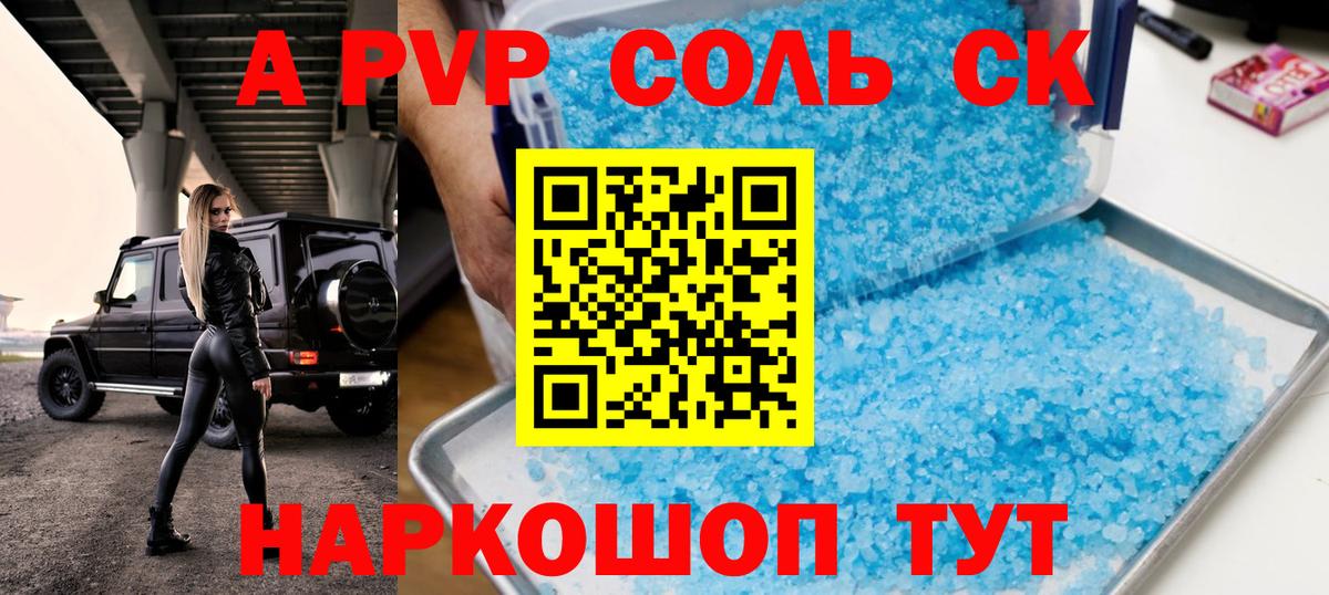 Аргун  Alpha-PVP мука  Alfa_PVP  Альфа ПВП Соль  Вход с VPN  APVP VHQ 