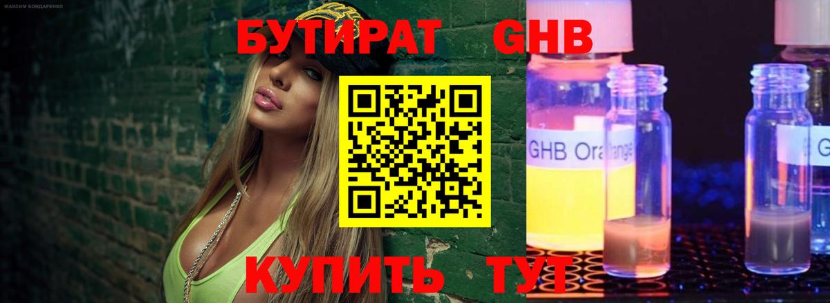 Бутират  Бутират оксана  Вход с VPN  Аргун 