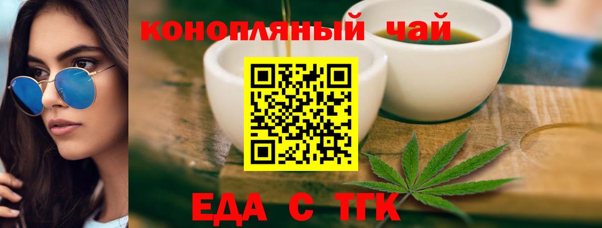 Аргун  Печенье с ТГК марихуана  Вход с VPN 