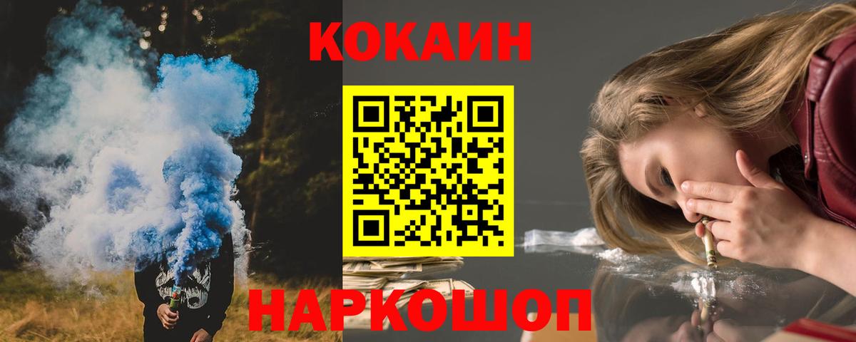 COCAIN  Cocaine Fish Scale  Вход с VPN  COCAIN 99%  Аргун 