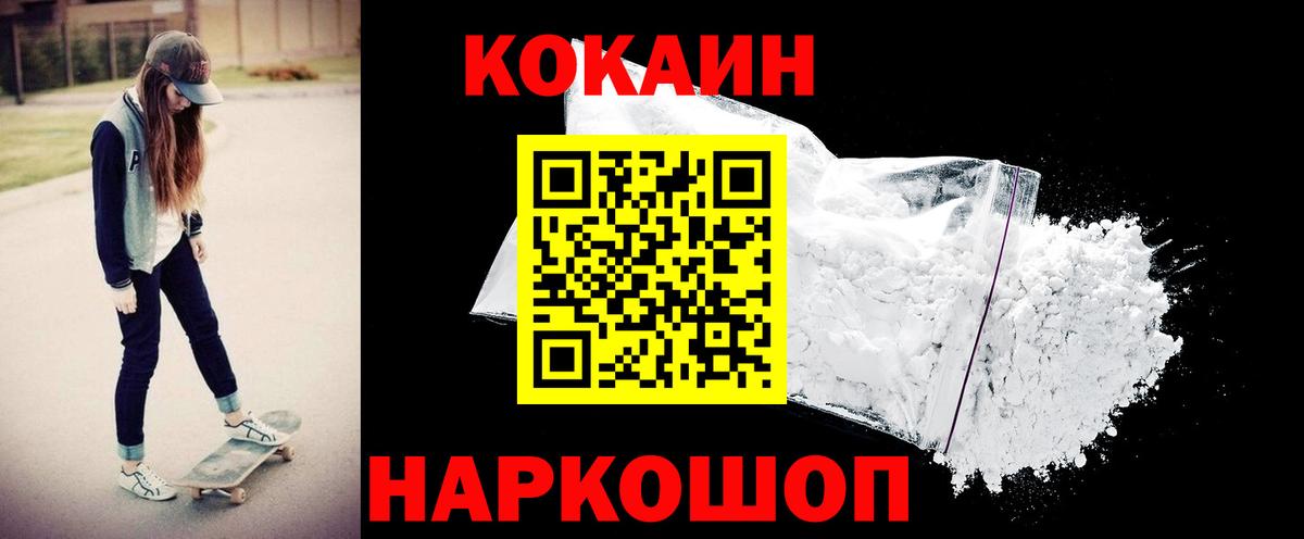 COCAIN FishScale Аргун