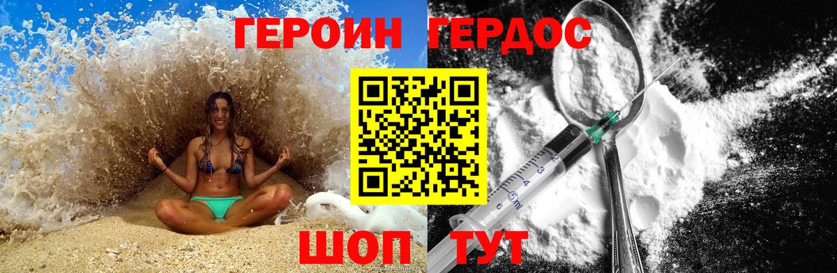 Героин  Героин Heroin  Вход с VPN  Аргун 