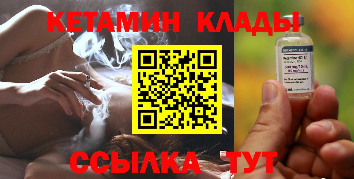 Аргун  КЕТАМИН VHQ  Вход с VPN 