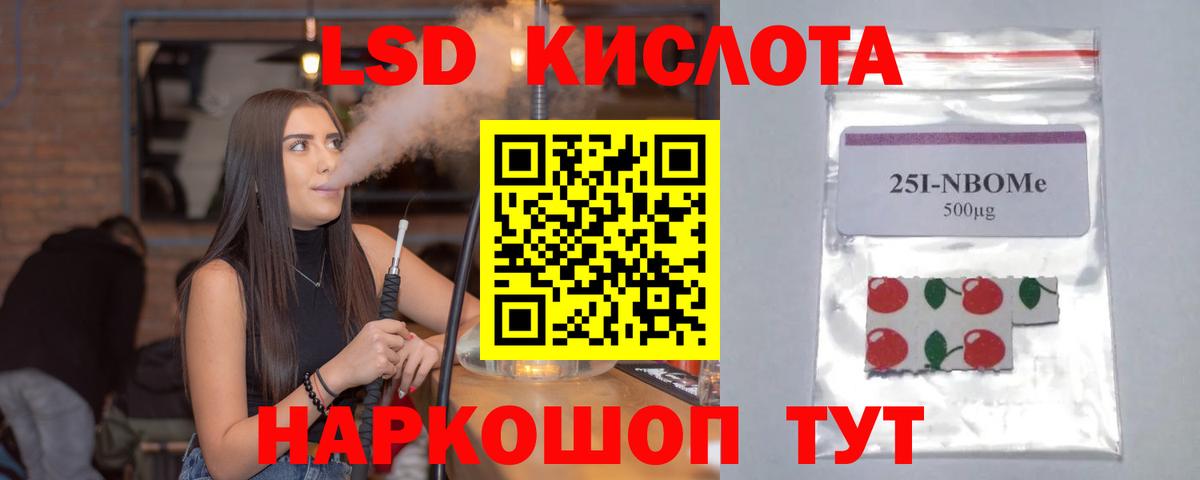 LSD-25 экстази ecstasy  Вход с VPN  ЛСД экстази кислота  Аргун 