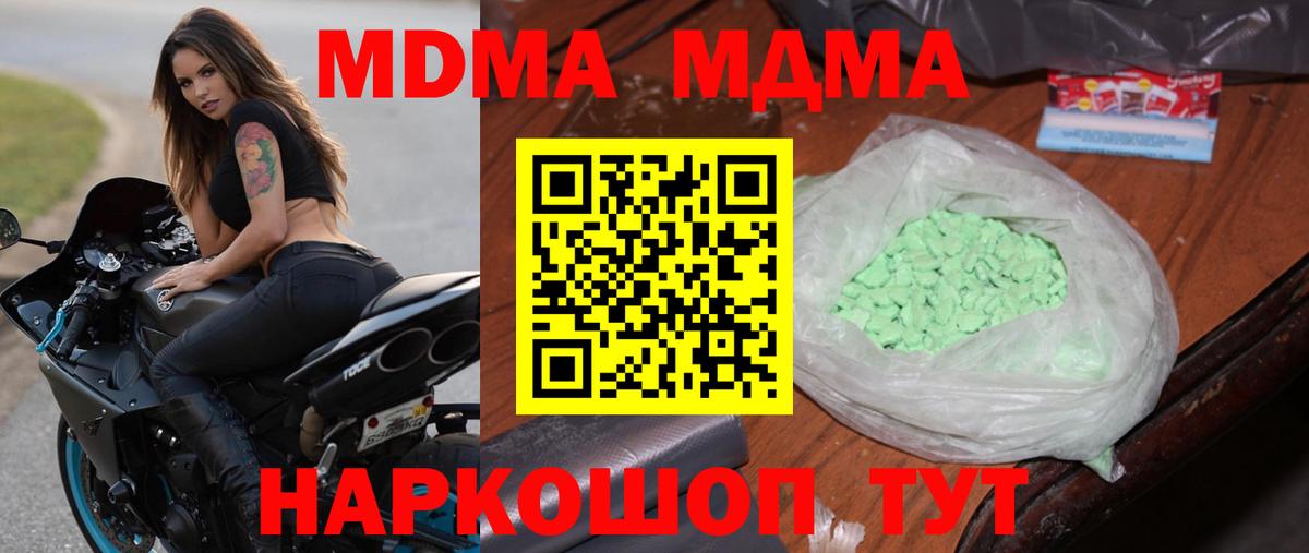 Аргун  МДМА VHQ  Вход с VPN  MDMA  МДМА молли 