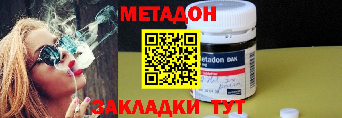 МЕТАДОН VHQ Аргун