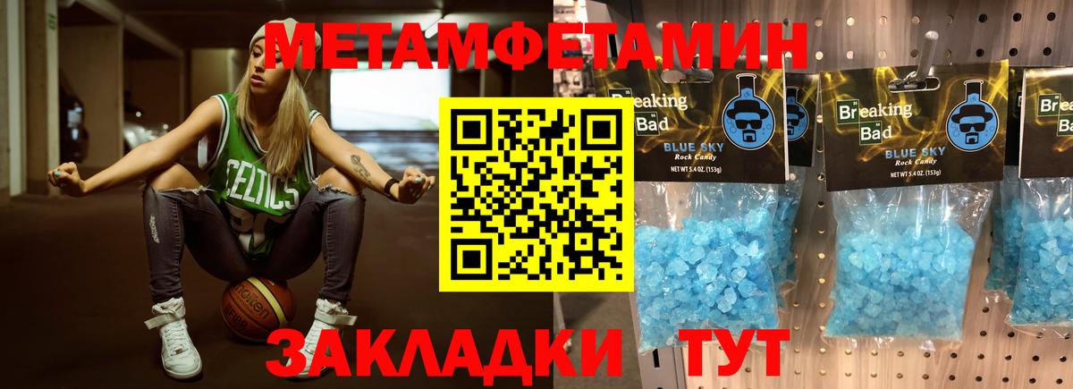 Первитин винт Аргун