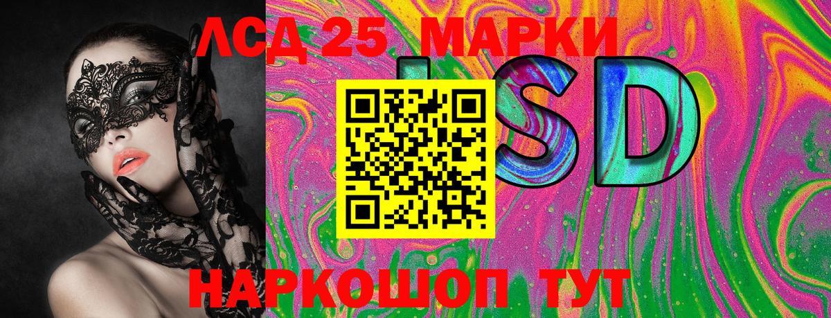 Марки NBOMe 1,5мг Аргун