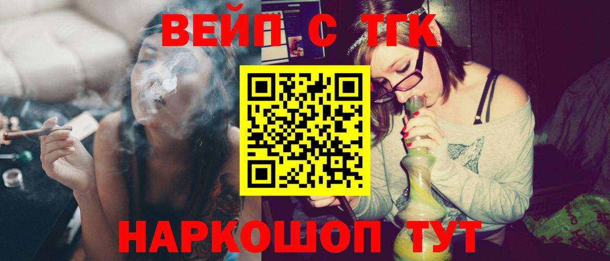 Дистиллят ТГК вейп Аргун